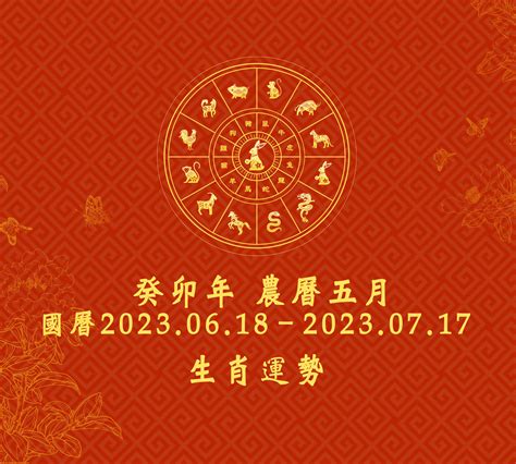 屬狗運勢2023|2023年12生肖運勢大全——生肖狗